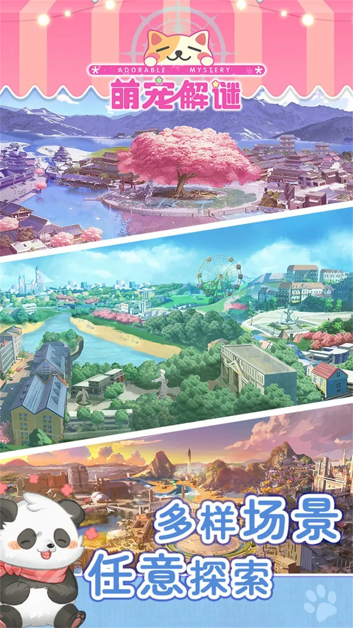 �ȳ����(ð�պϳ���Ϸ)v1.1.2 ��׿��