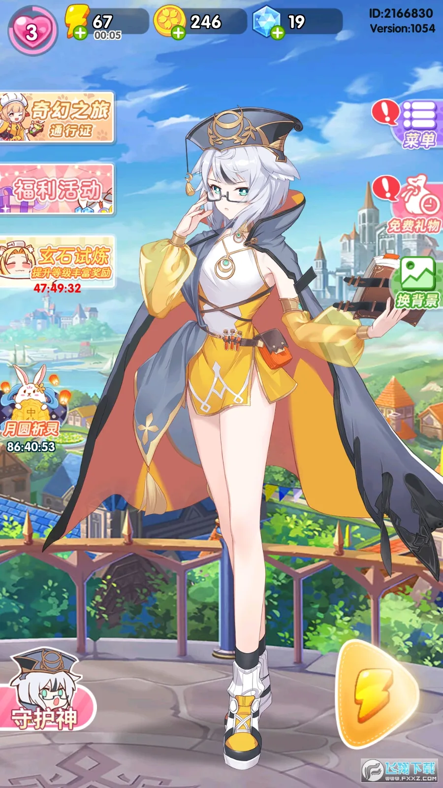 �ȳ����(ð�պϳ���Ϸ)