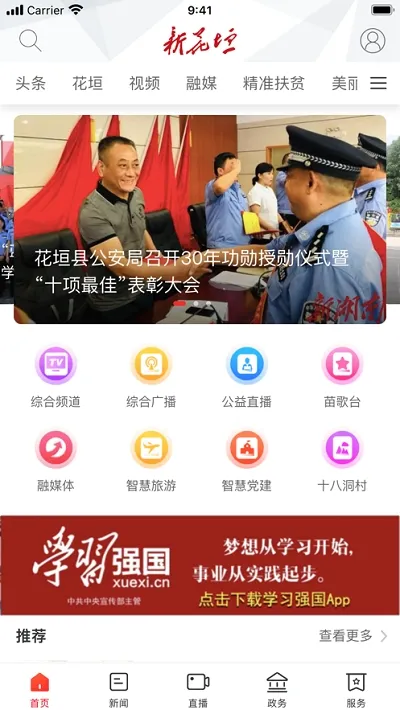 �»�ԫ(��Ԫ����ƽ̨)v2.1.0 �ֻ���