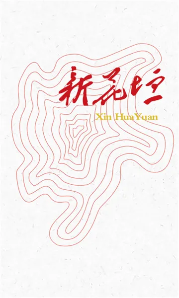 �»�ԫ(��Ԫ����ƽ̨)v2.1.0 �ֻ���