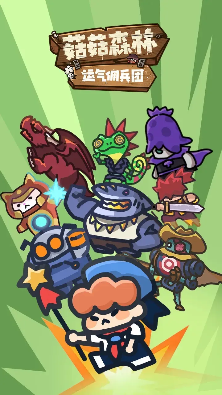 ����ɭ��2025�ٷ�����v1.2.4 �ֻ���