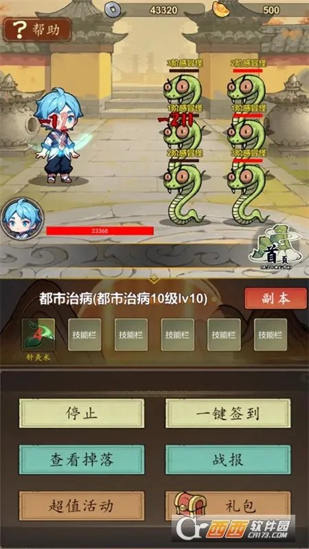 ��ҽ��ɽϵͳ(�����β���Ϸ)v1.0 �ٷ�����