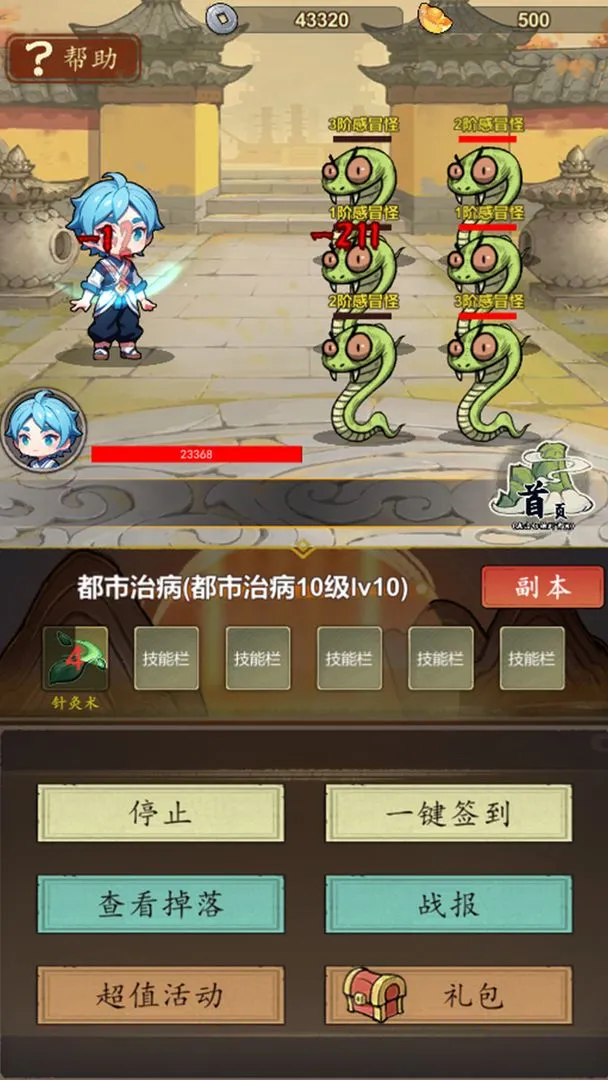 ��ҽ��ɽϵͳ(�����β���Ϸ)v1.0 �ٷ�����