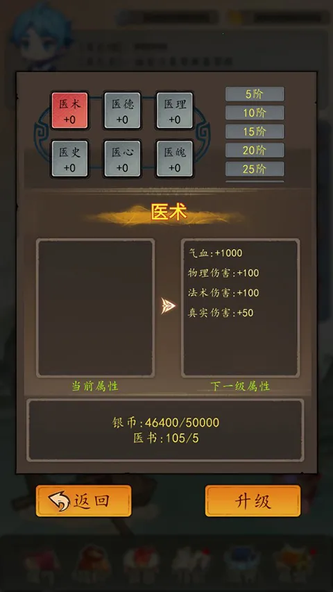 ��ҽ��ɽϵͳ(�����β���Ϸ)