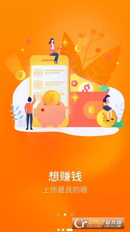 �����ҵ��������ֻ���v1.2 �ٷ�����