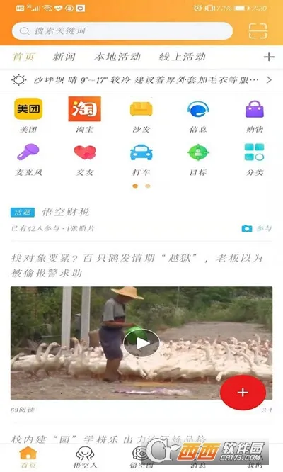 �����ҵ��������ֻ���v1.2 �ٷ�����