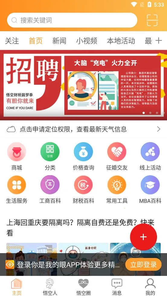 �����ҵ��������ֻ���v1.2 �ٷ�����