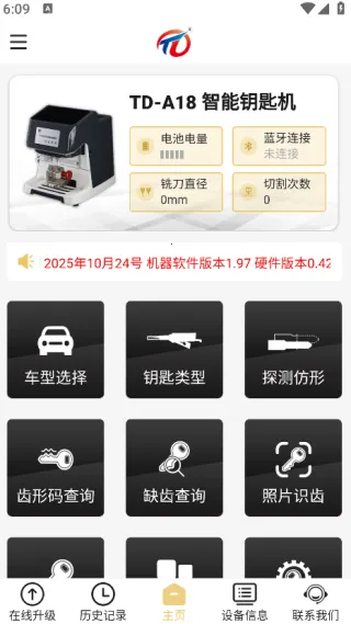 Tengdakey2025�ٷ�����v0.4.5 �ٷ�����