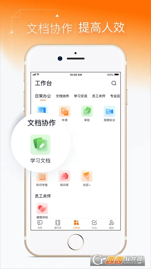 ��Ϭ�ǻ۰칫2025���°汾v3.2.0 ��׿��