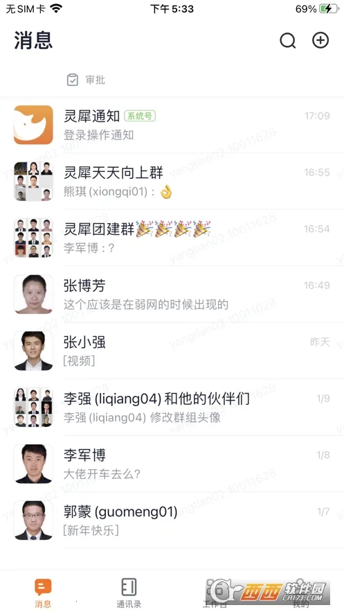 ��Ϭ�ǻ۰칫2025���°汾v3.2.0 ��׿��