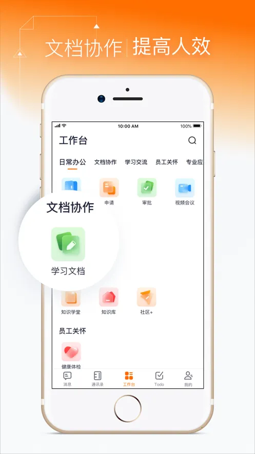 ��Ϭ�ǻ۰칫2025���°汾v3.2.0 ��׿��