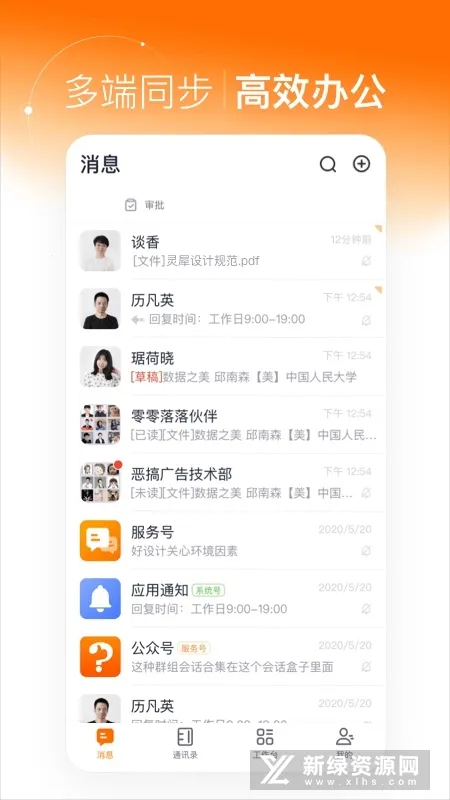 ��Ϭ�ǻ۰칫2025���°汾