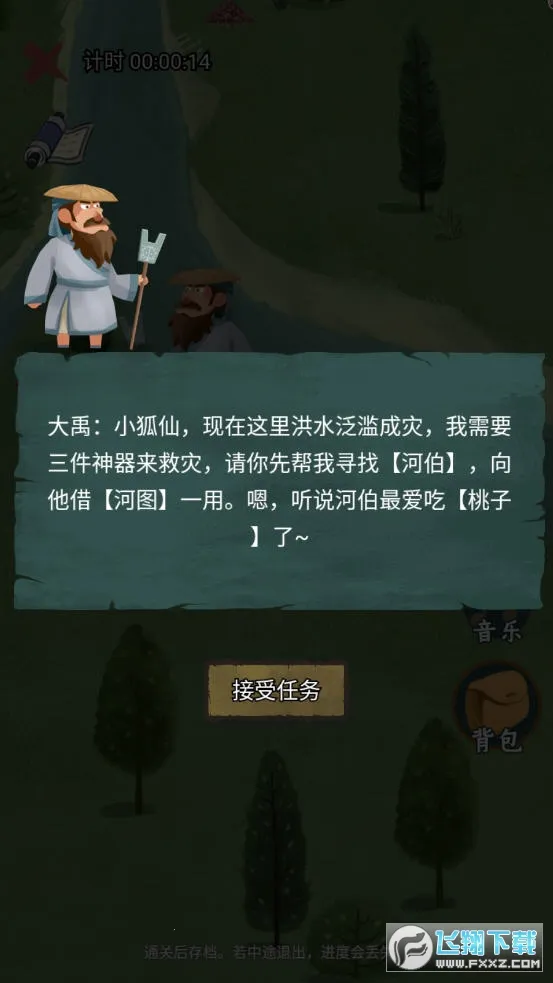 ��ʿ�����ð��2025���°汾v1.0.0 �ֻ���