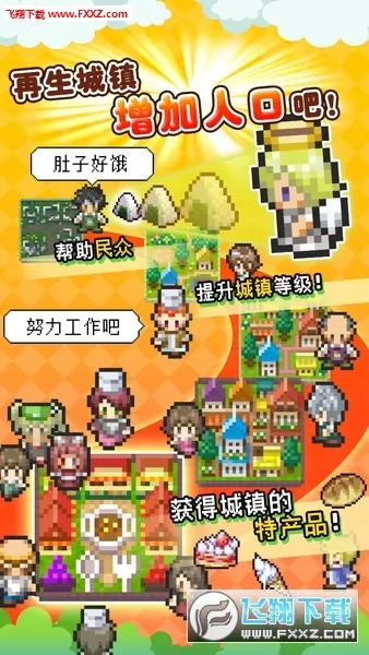 ������������(ģ�⾭Ӫ��Ϸ)v1.4.2 �ٷ�����