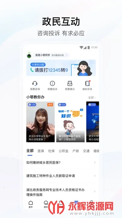 �������������(�����������)v4.3.5 �ٷ�����