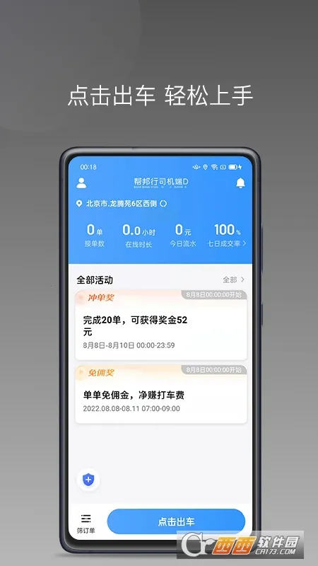 �����˾����D2025�ٷ����°汾