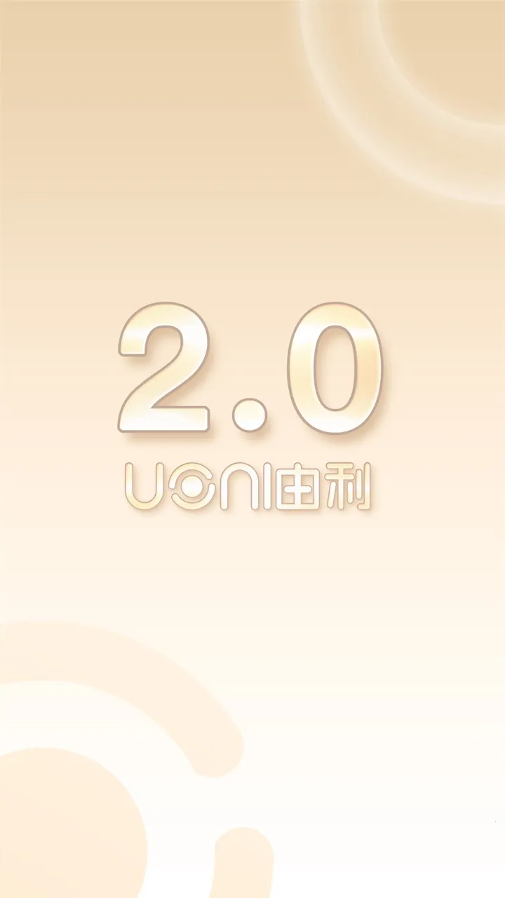 UoniSmart2025�ٷ�����V1.4.9 �ֻ���