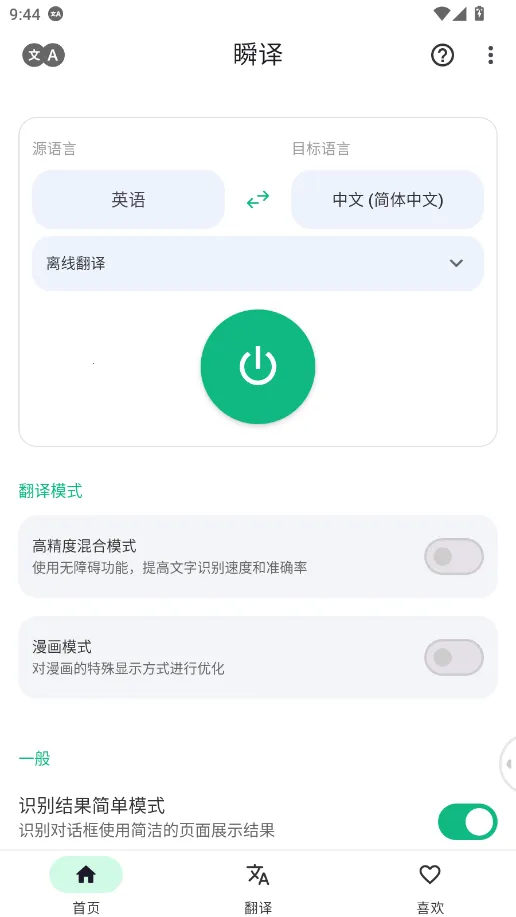 ˲��(������������)v6.9.00 ��Ѱ�