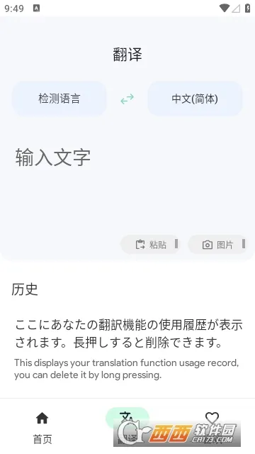 ˲��(������������)v6.9.00 ��Ѱ�