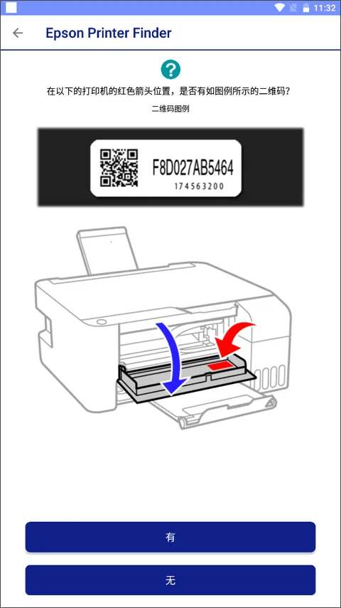 Epson Printer Finder(��ӡ������Ӧ��)v1.6.0 ��׿��