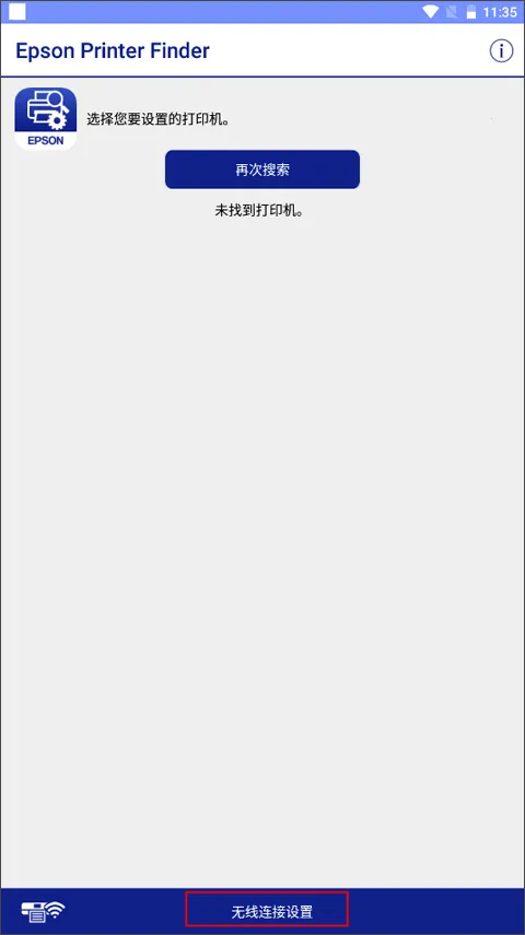 Epson Printer Finder(��ӡ������Ӧ��)