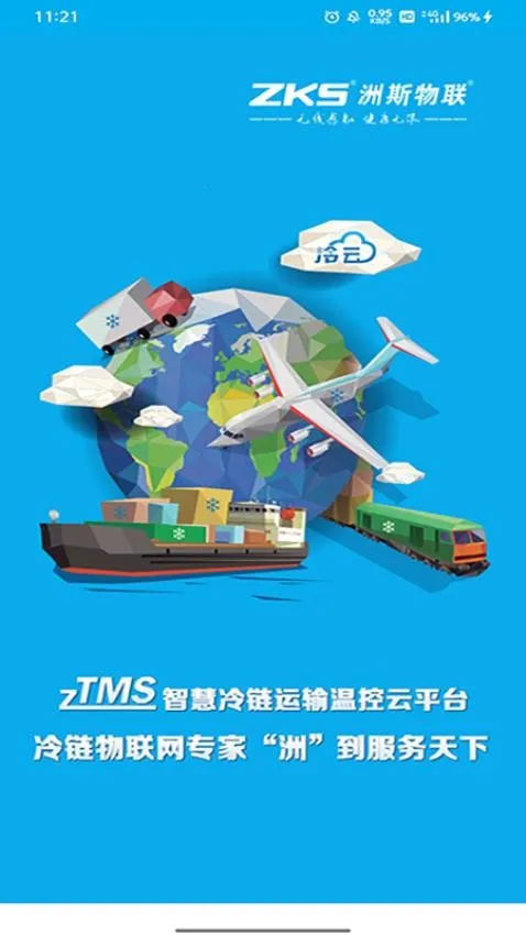 zTMS2025官方正版 zTMS2025官方正版