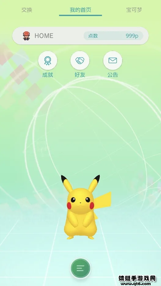 ������home2025���ذ�װv3.4.0 ��׿��