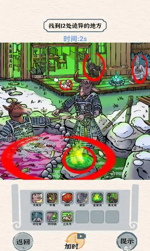 �����Ĺ���(����������Ϸ)v1.0.5 ��׿��