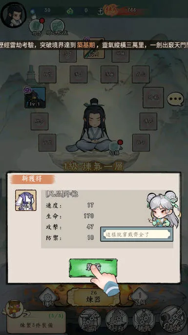 СС����(���ɹһ���Ϸ)v1.1.3 �ٷ�����