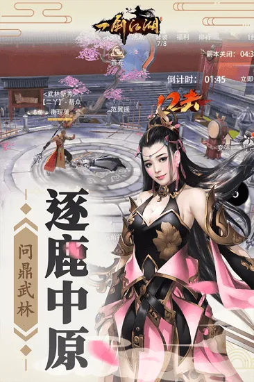 一剑江湖安卓版手机版 一剑江湖安卓版手机版