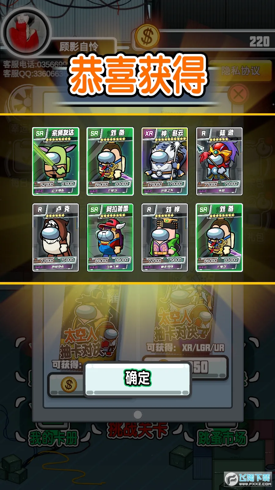 ̫���˳鿨�Ծ�(�鿨��ս��Ϸ)v1.6 ��Ѱ�