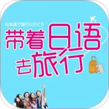 ��������ȥ����(����ѧϰAPP)v1.0.0 ��Ѱ�