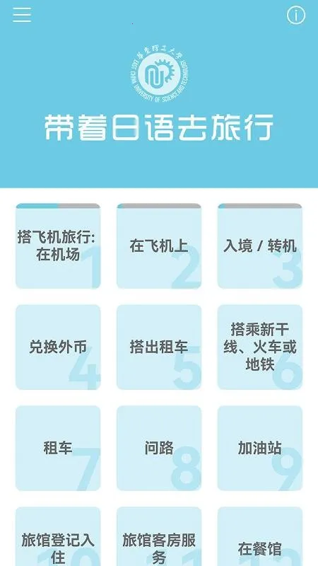 ��������ȥ����(����ѧϰAPP)v1.0.0 ��Ѱ�