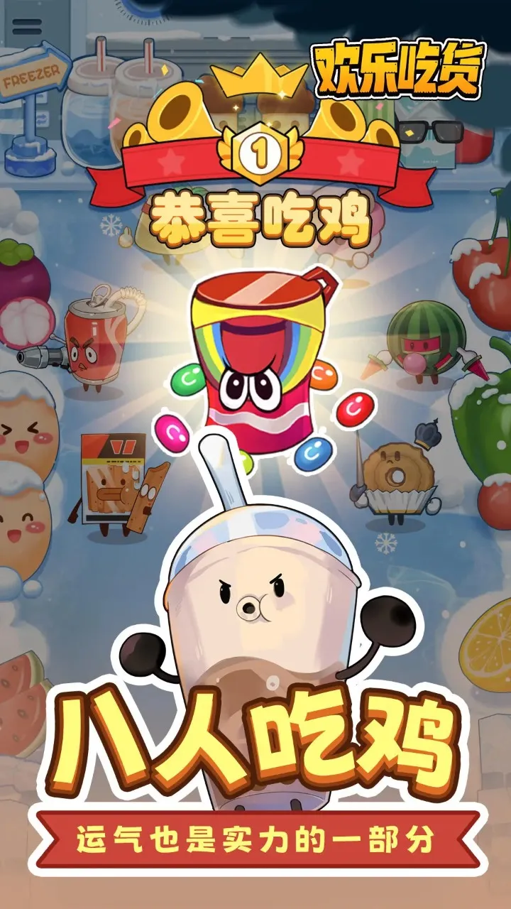 ���ֳԻ�(��ʳ��������Ϸ)