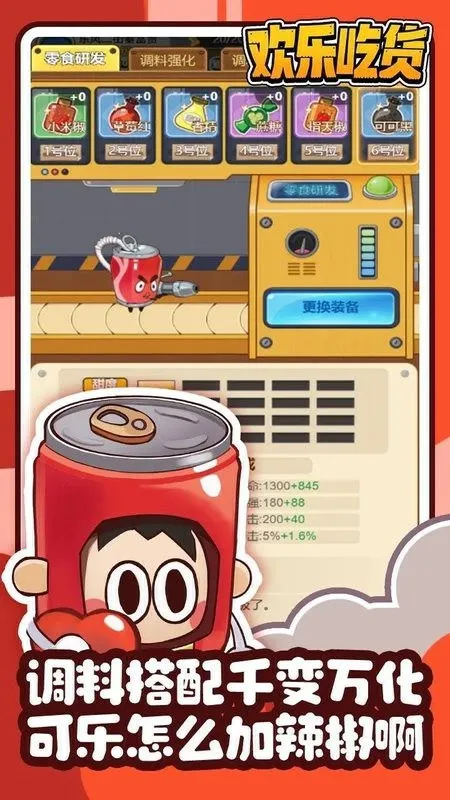 ���ֳԻ�(��ʳ��������Ϸ)v1.0.7 ��׿��