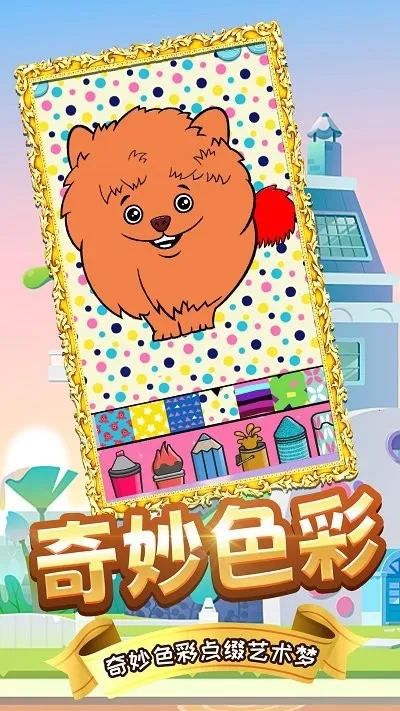 ľż��ѧ����(��ͯ�滭��Ϸ)v1.0 ��׿��