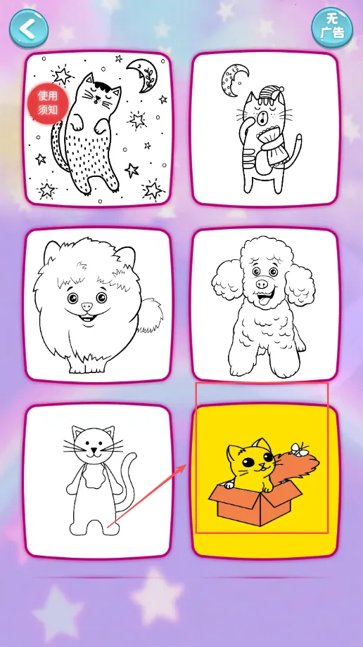 木偶人学画画(儿童绘画游戏) 木偶人学画画(儿童绘画游戏)