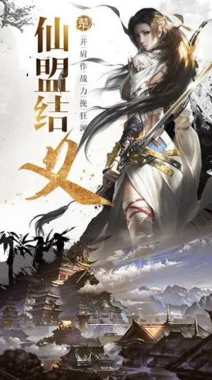 师门逆徒(仙侠修仙游戏) 师门逆徒(仙侠修仙游戏)