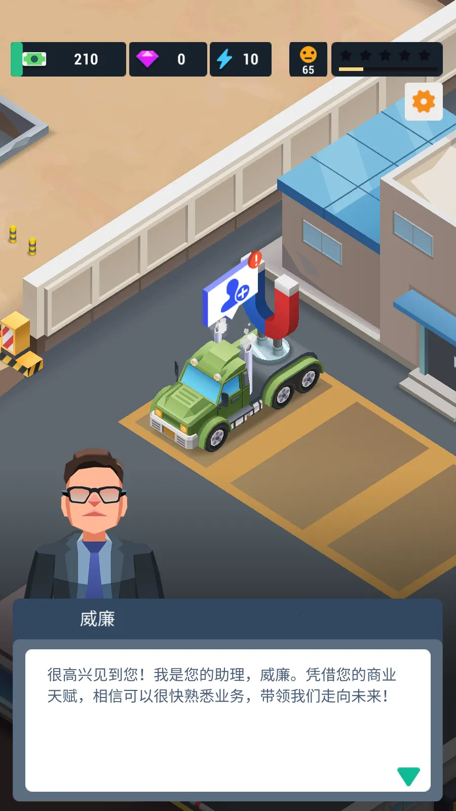 ���ִ��(ģ��������Ϸ)v1.6.0 �ٷ�����