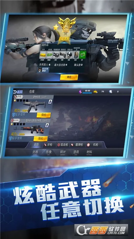 ���ƻ��߾�Ԯ(ǹս�����Ϸ)v1.0.0 ��׿��