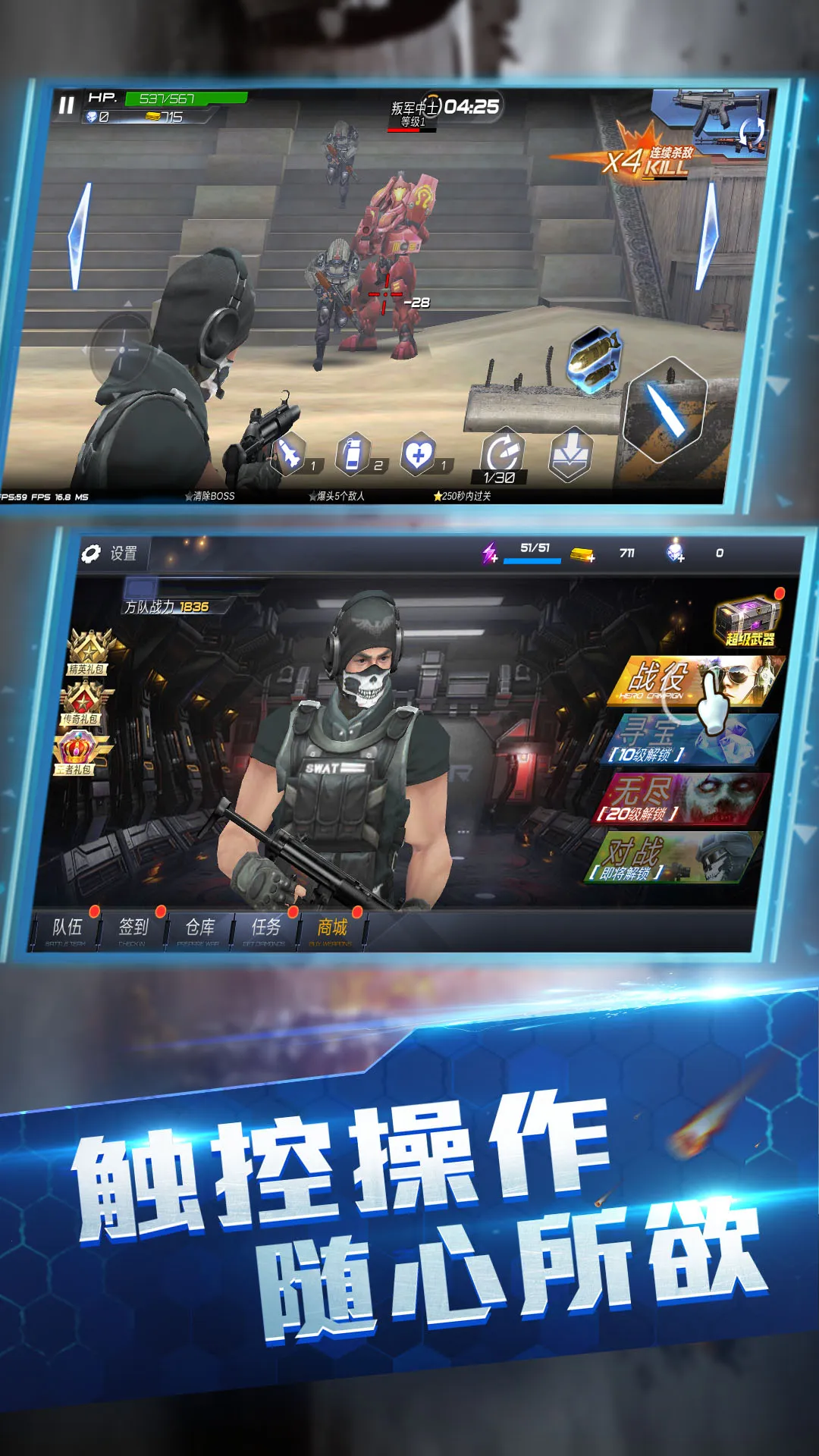 ���ƻ��߾�Ԯ(ǹս�����Ϸ)v1.0.0 ��׿��