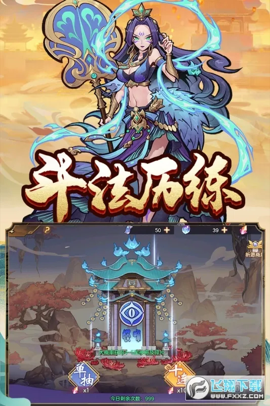 ���η�ħ��(���ο�����Ϸ)v1.3.0 ��׿��