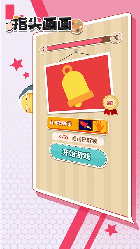 ָ�⻭��(�滭����)v1.0.6 �ֻ���