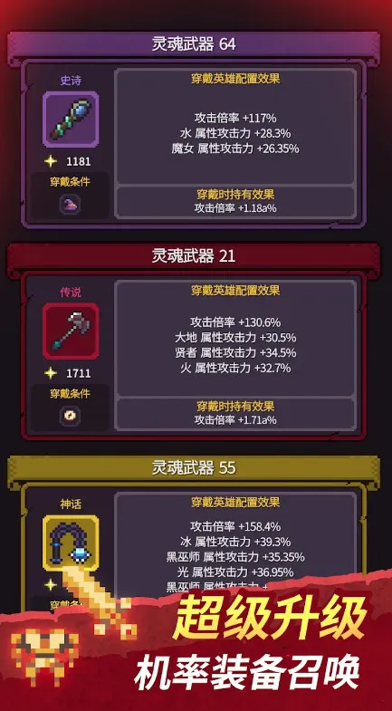 �þ����ٰ�ӰӢ����(ð�ն�ս��Ϸ)v1.0.13 �ֻ���