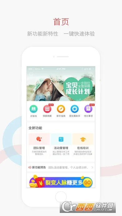 ��ﱣ��(���մ���ƽ̨)v4.9.10 �ٷ�����