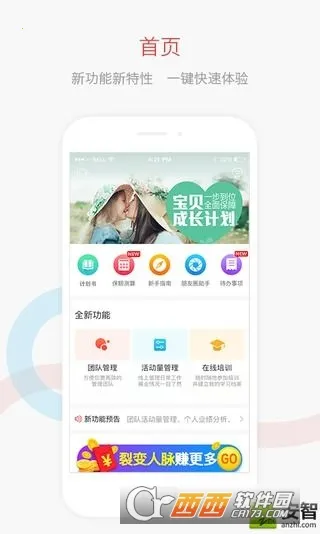 ��ﱣ��(���մ���ƽ̨)v4.9.10 �ٷ�����