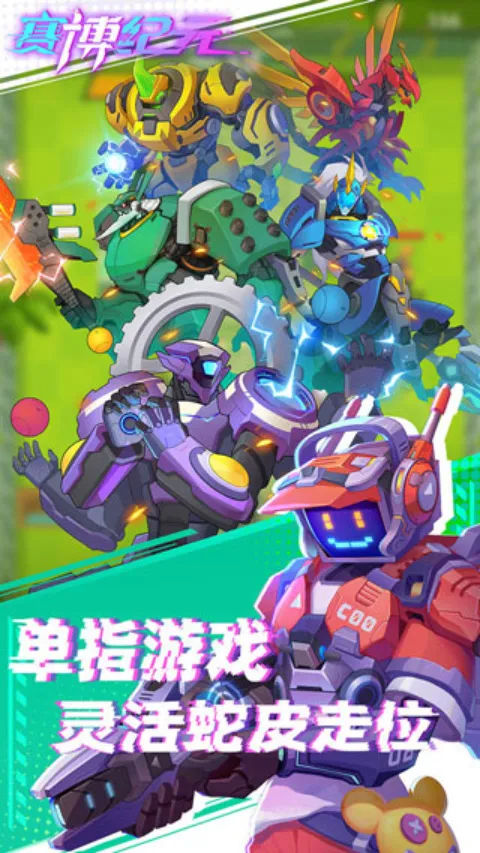 ������Ԫ2025���°汾v1.6.9 ��Ѱ�