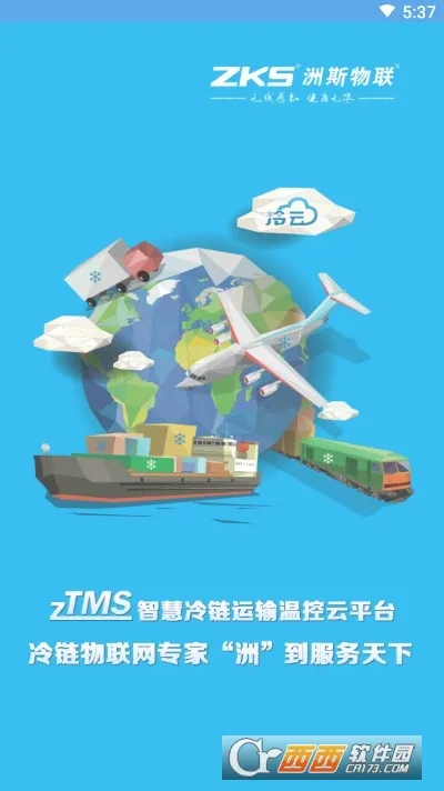 zTMS2025�ٷ�����v1.7.4 ��׿��