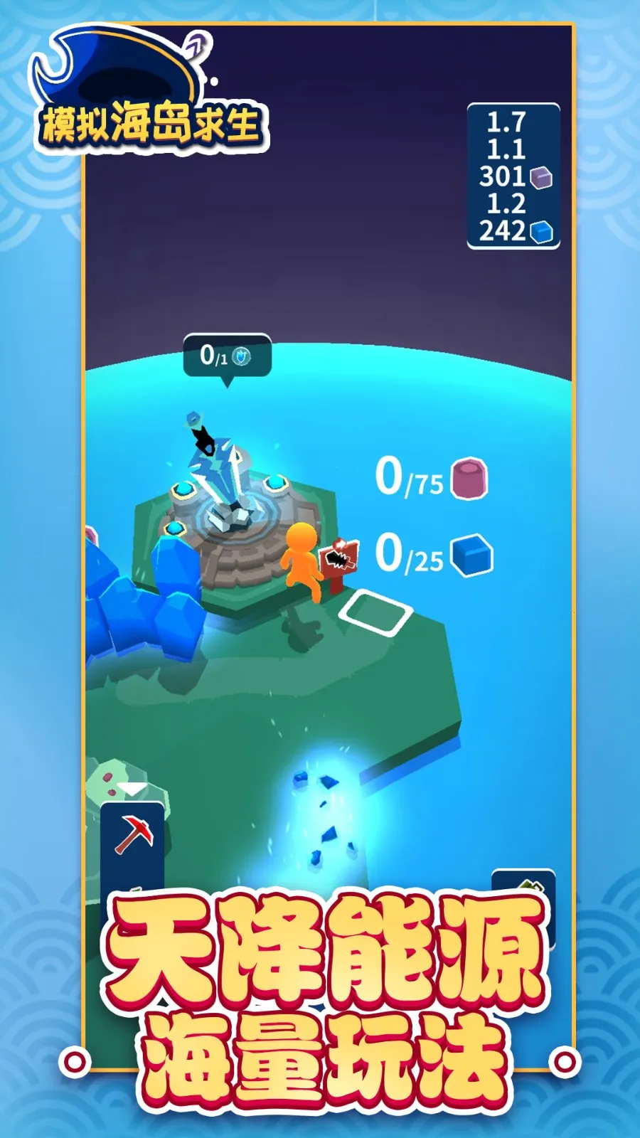 ģ�⺣������2025�ٷ�����v1.1.2 ��׿��