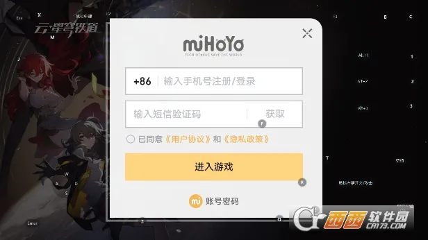 云星穹铁道(星穹铁道游戏) 云星穹铁道(星穹铁道游戏)